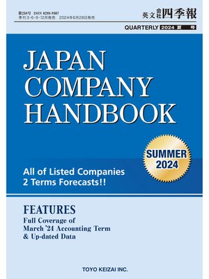 cover image of Japan Company Handbook 2024 Summer (英文会社四季報2024年夏号)